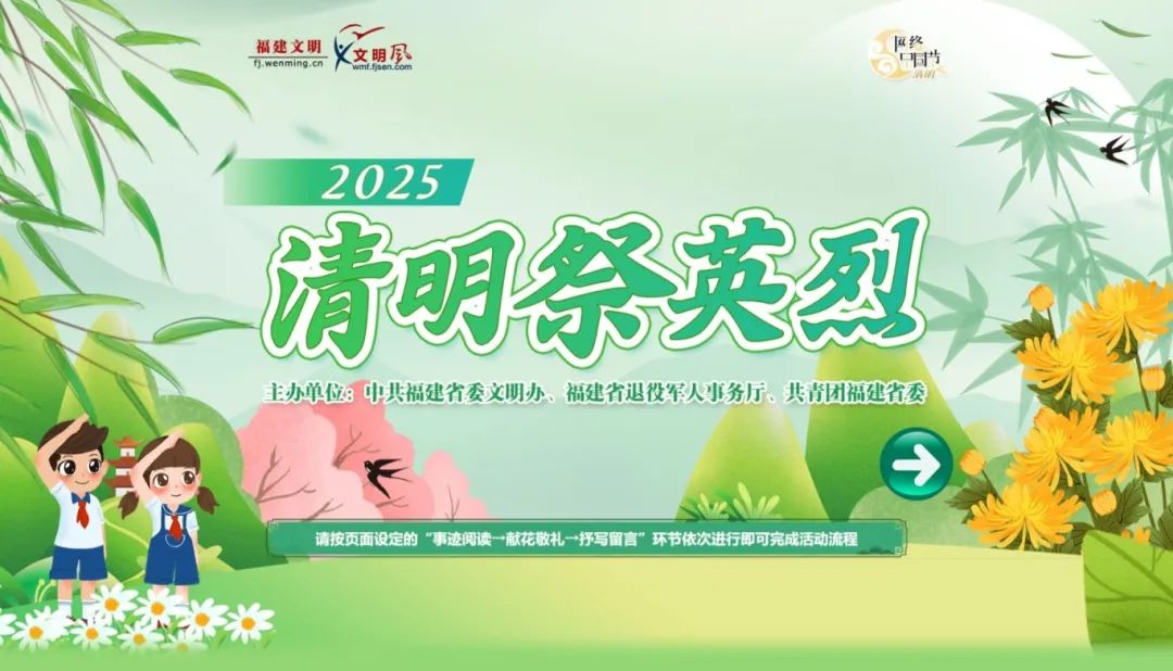 屏幕截图_27-3-2025_10200_wmf.fjsen.com.jpeg